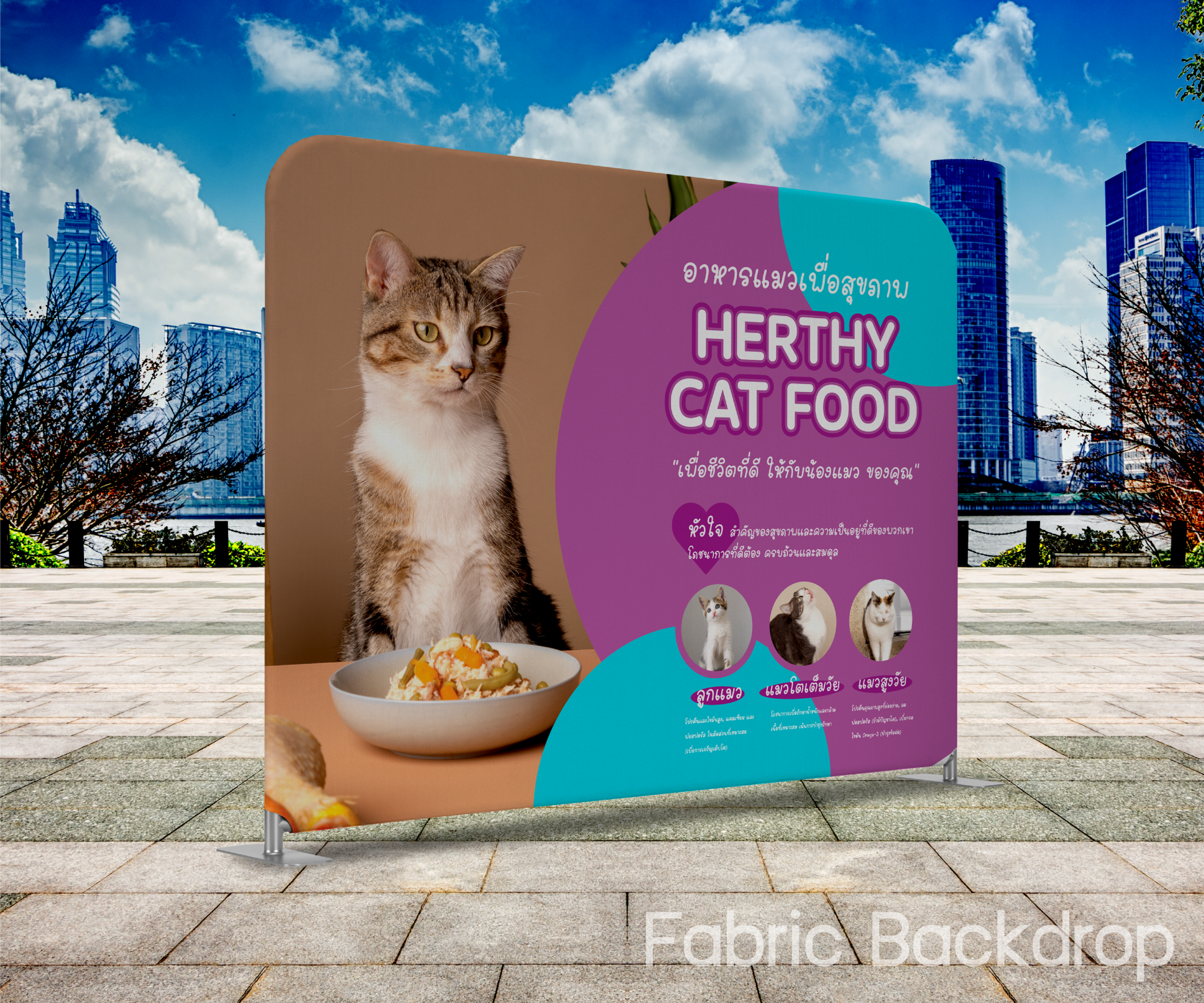 แบคดรอปออกบูธ,แบคดรอปผ้า